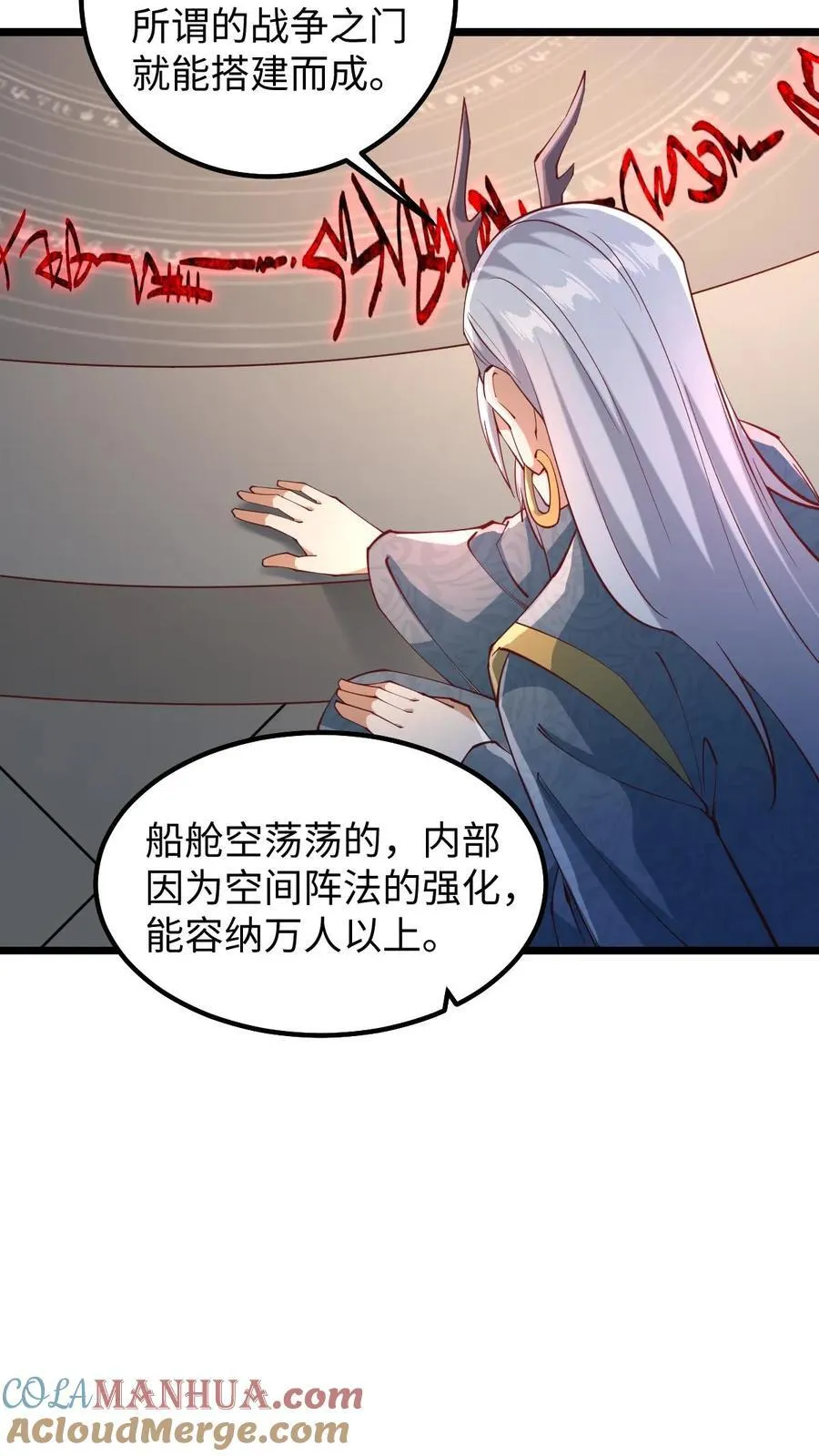 第198话 洛滔天 第5页