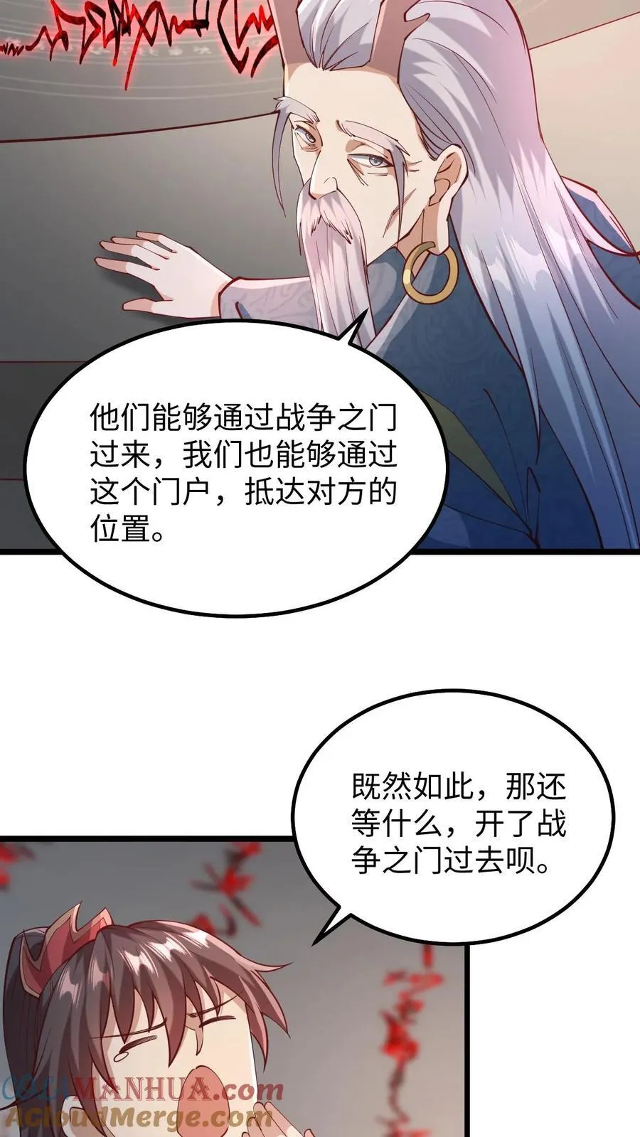 第198话 洛滔天 第7页