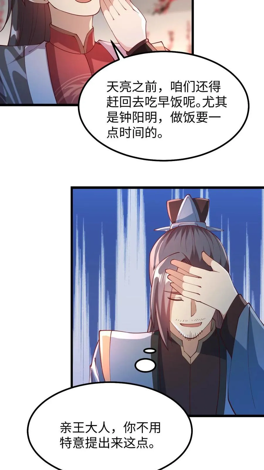 第198话 洛滔天 第8页