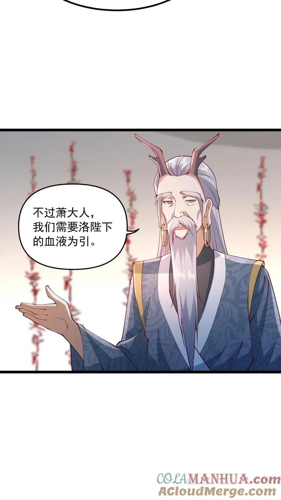 第198话 洛滔天 第9页