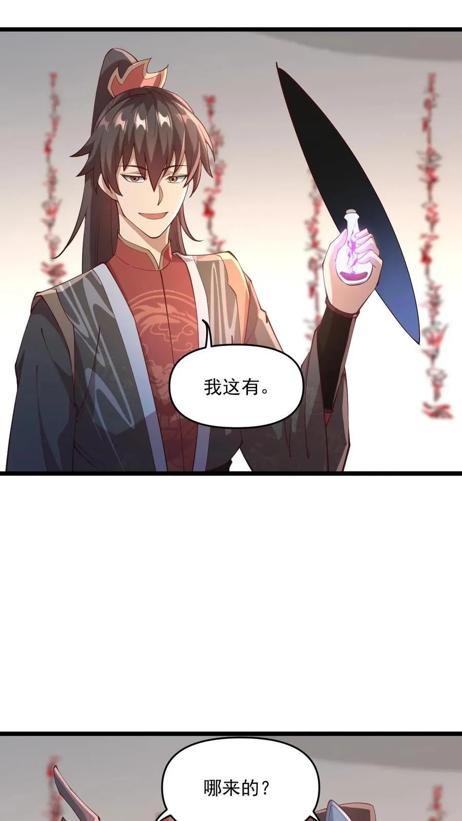 第198话 洛滔天 第10页