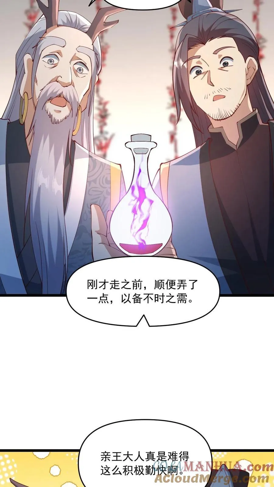 第198话 洛滔天 第11页