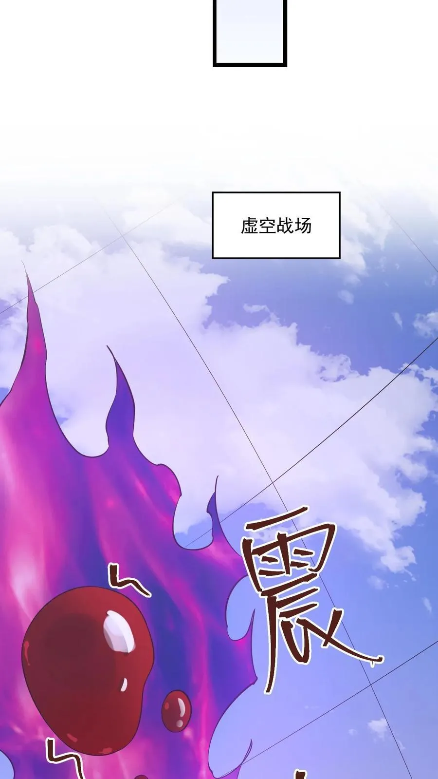 第198话 洛滔天 第16页