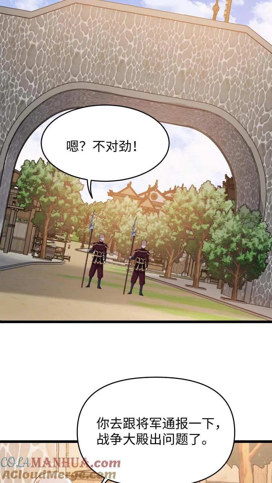 第198话 洛滔天 第19页