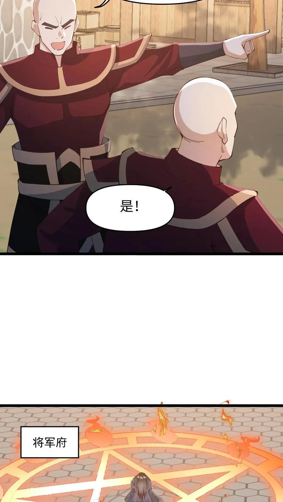 第198话 洛滔天 第20页