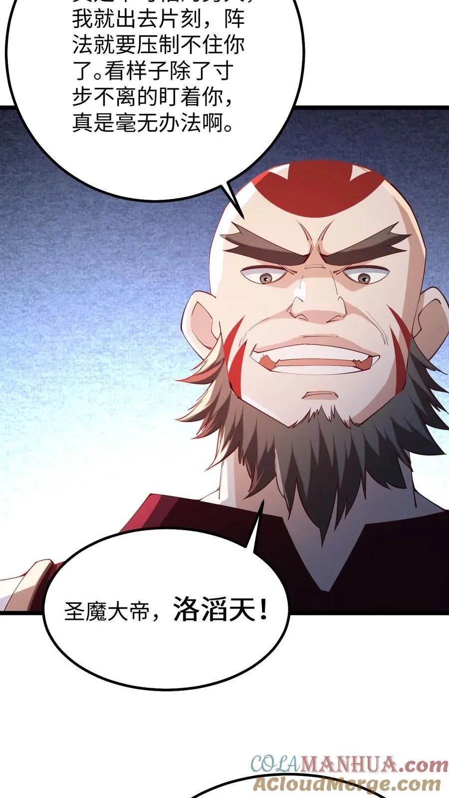 第198话 洛滔天 第27页
