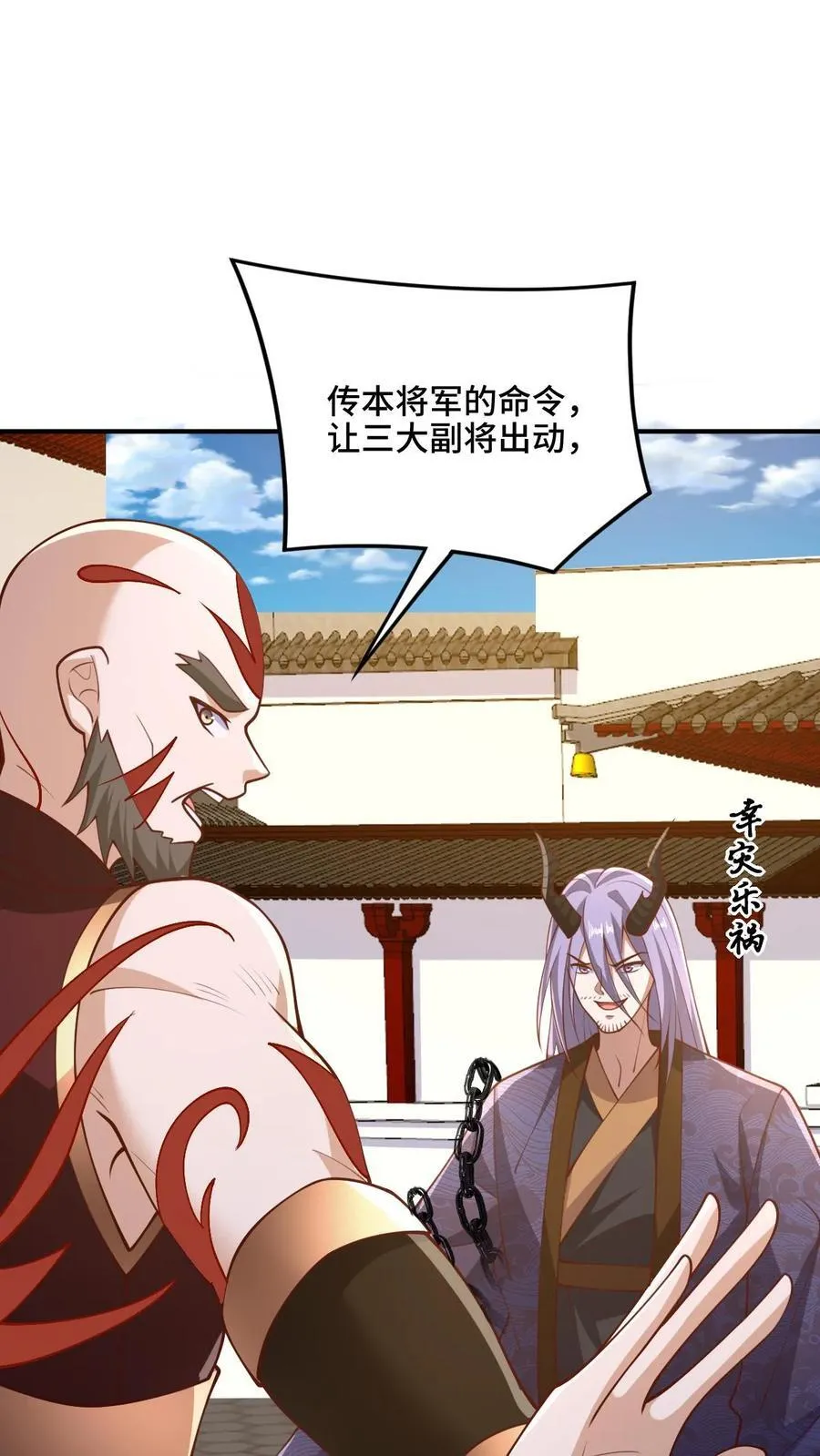 第201话 大鱼上钩 第2页