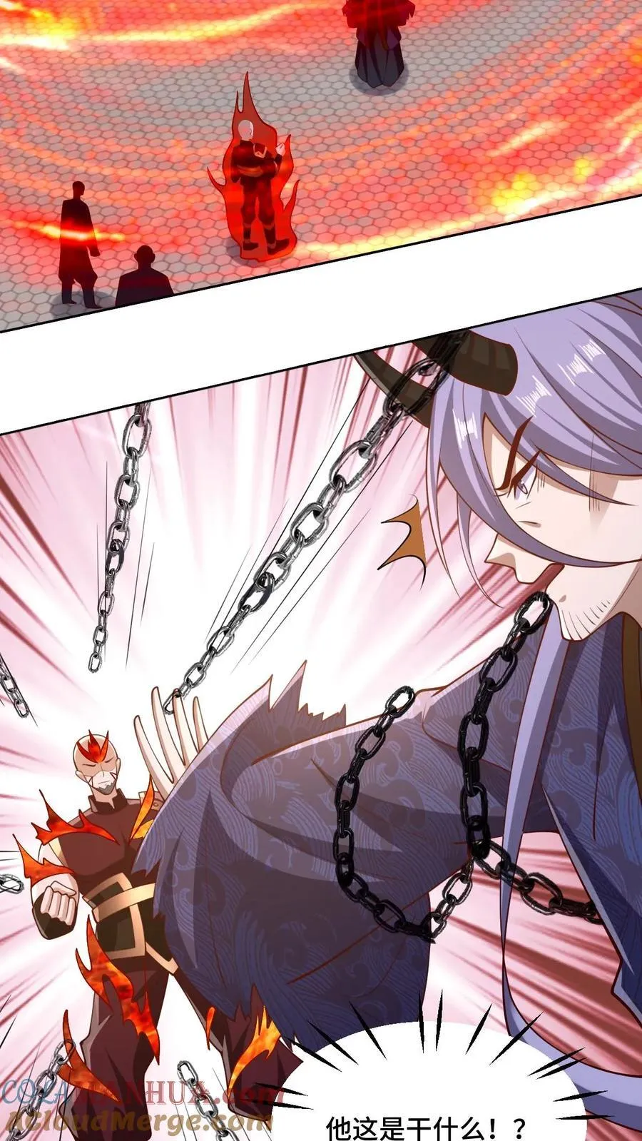 第201话 大鱼上钩 第5页