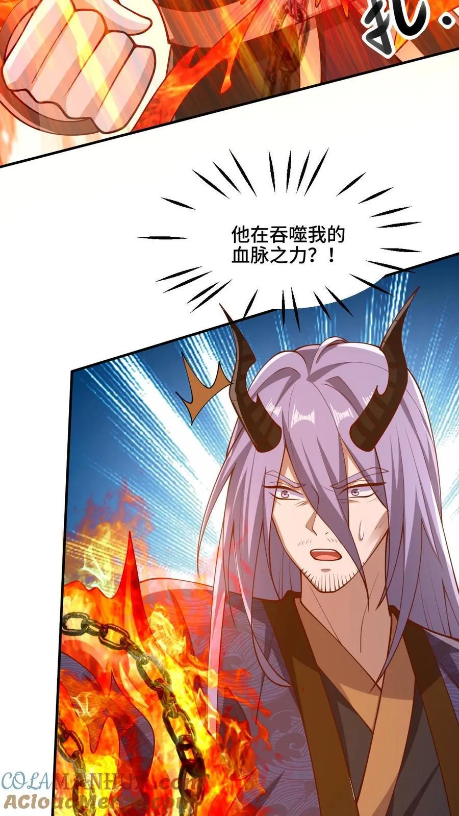 第201话 大鱼上钩 第7页