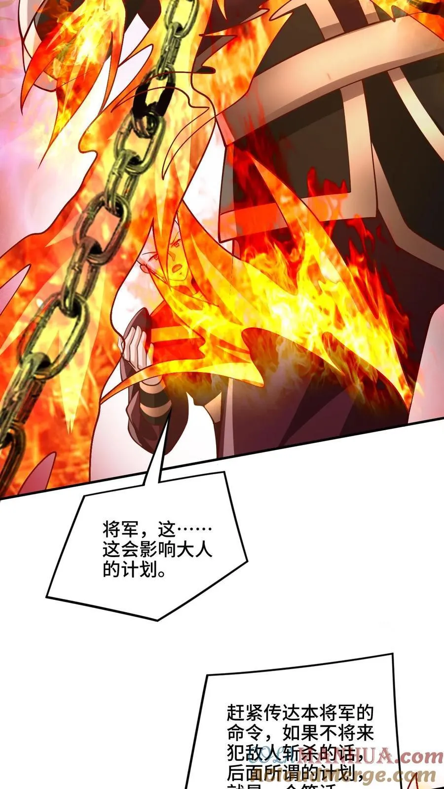 第201话 大鱼上钩 第9页