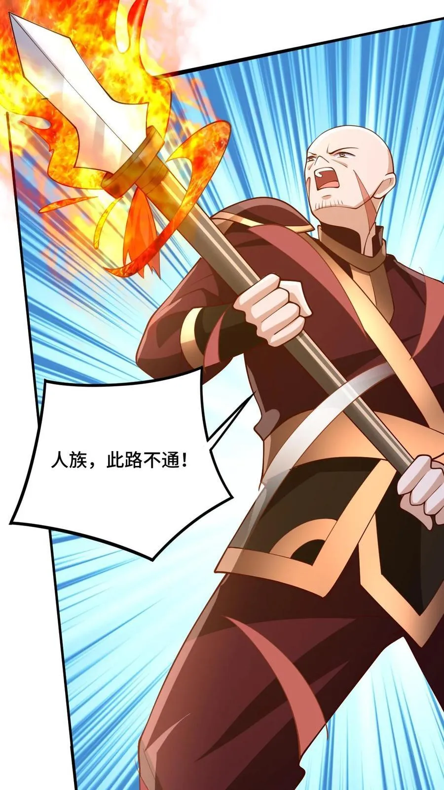 第201话 大鱼上钩 第18页
