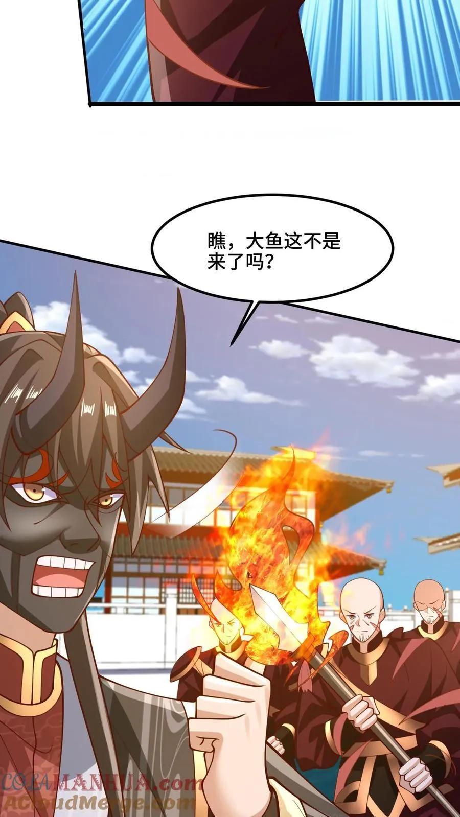 第201话 大鱼上钩 第19页
