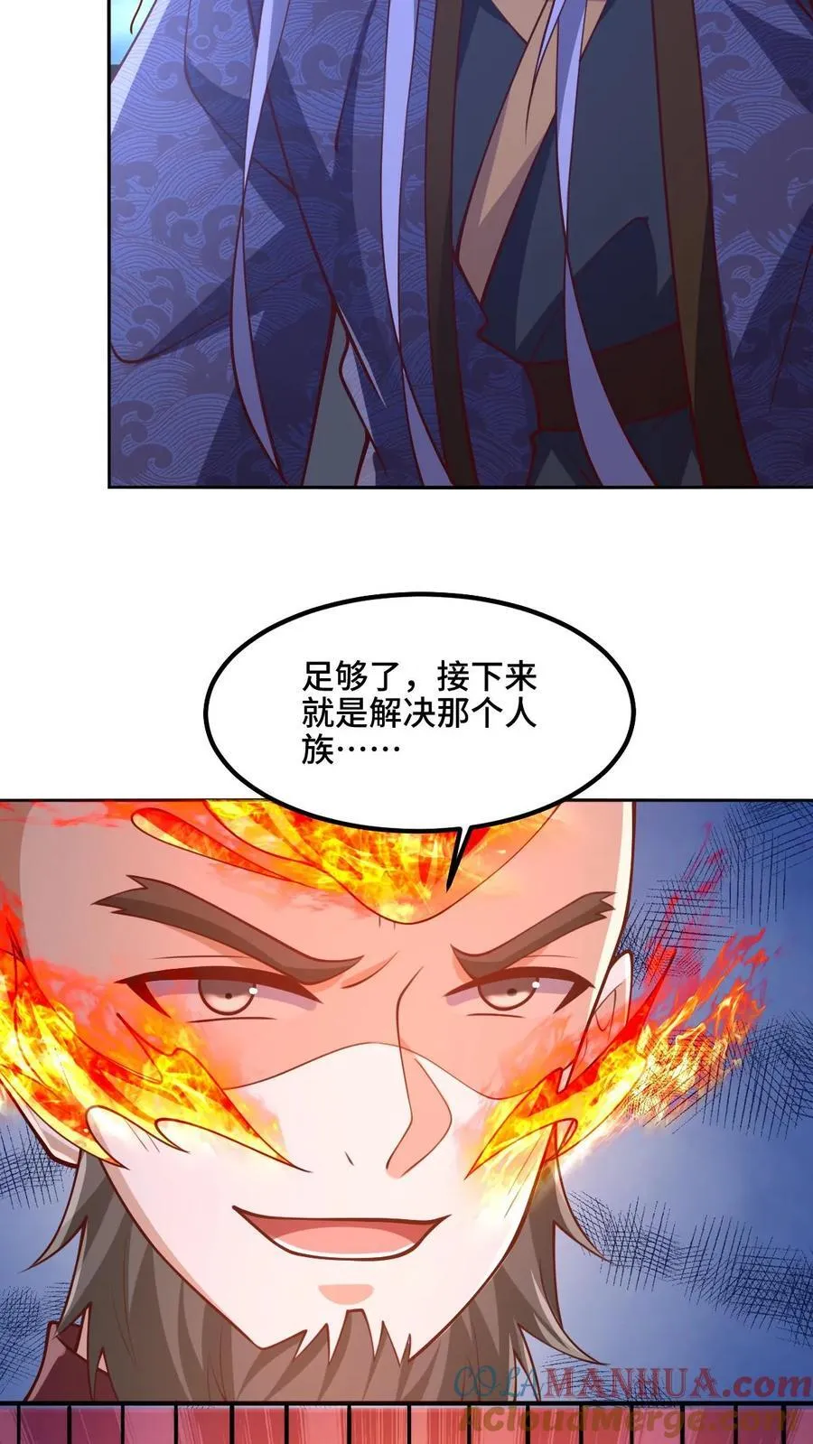 第201话 大鱼上钩 第25页