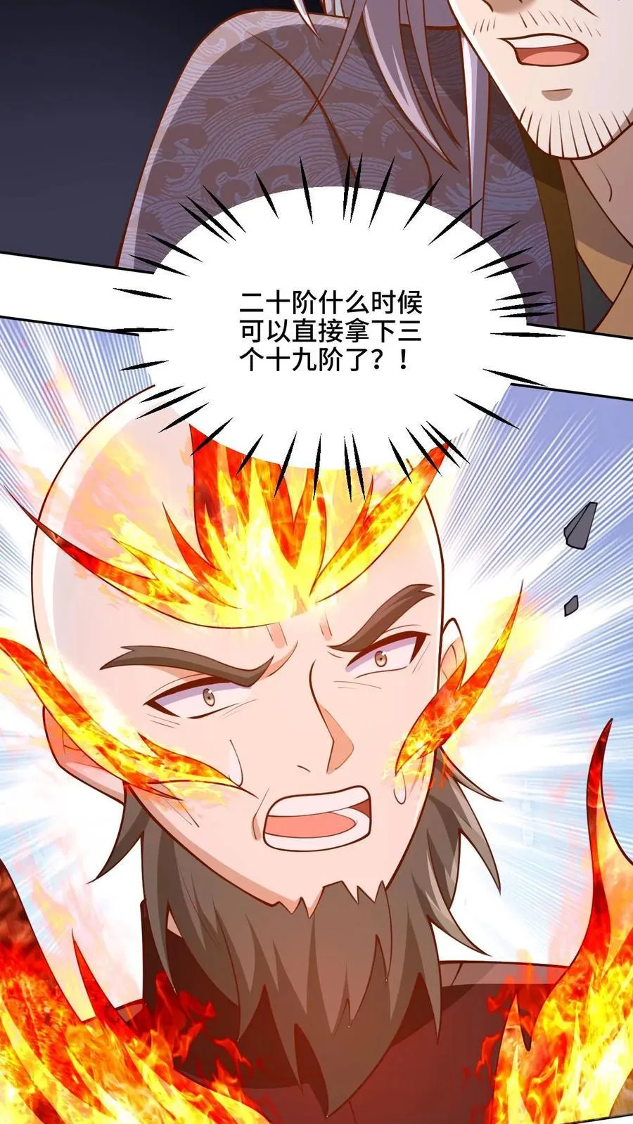 第201话 大鱼上钩 第30页