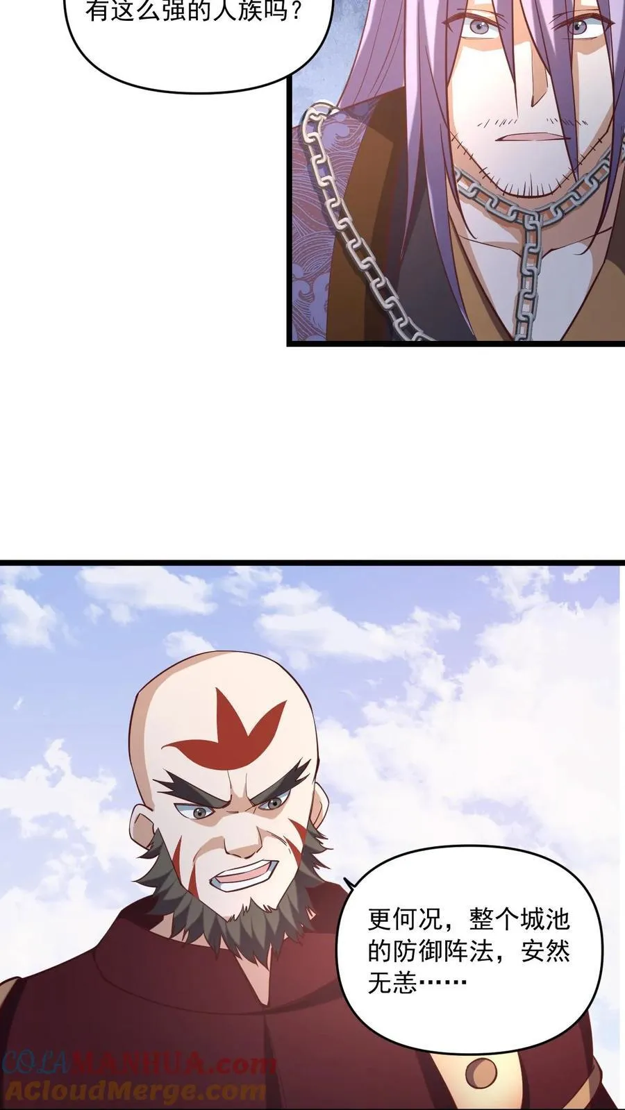 第200话 碾压 第3页
