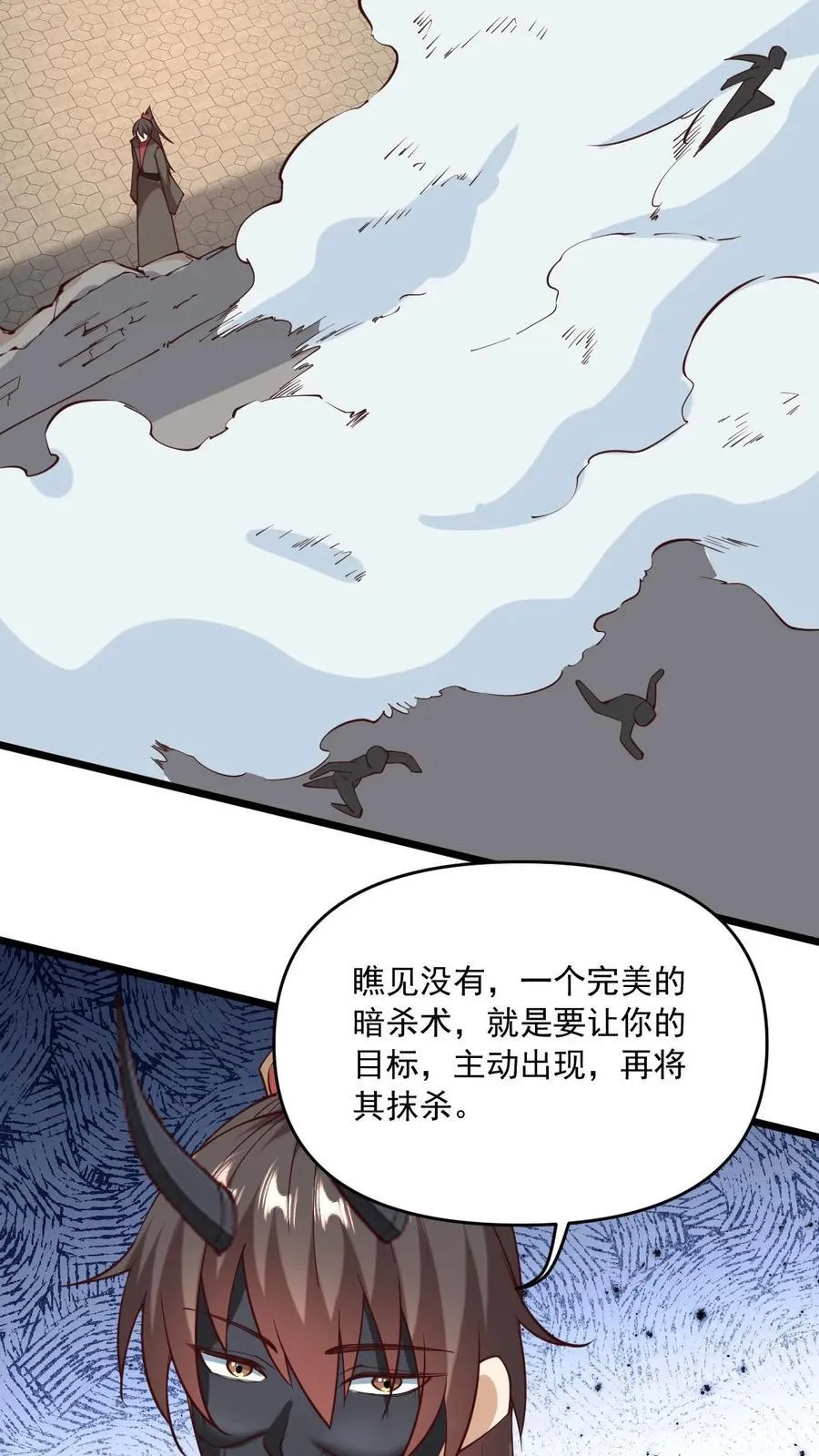 第200话 碾压 第12页