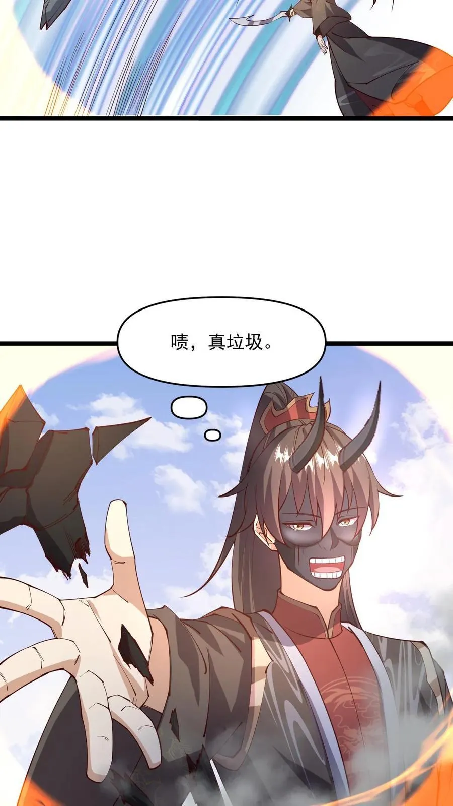 第200话 碾压 第18页