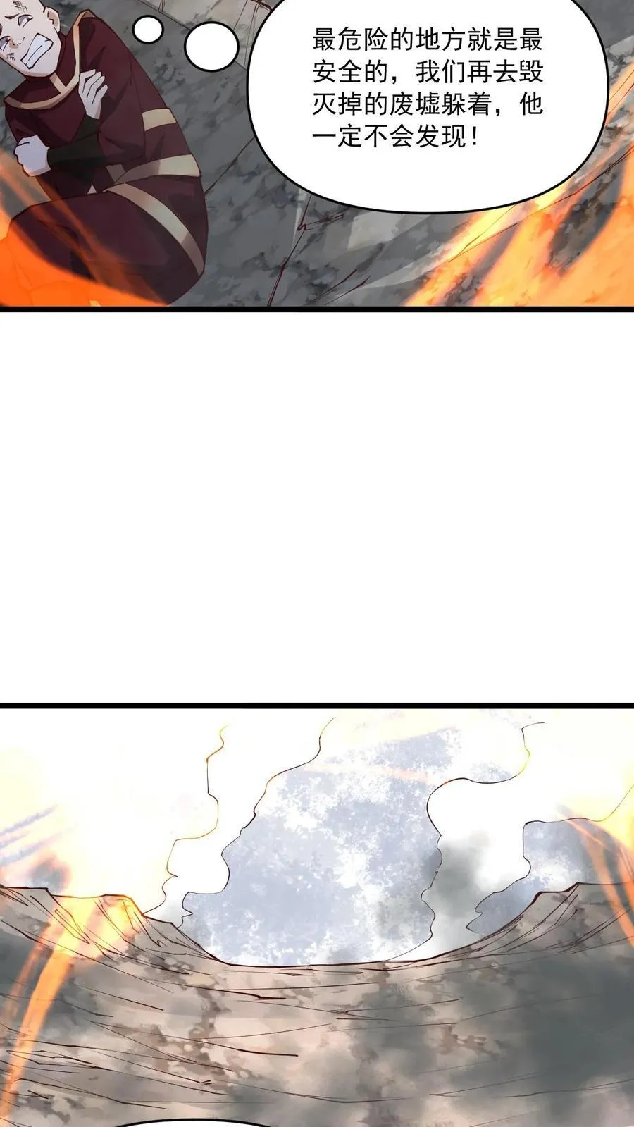 第200话 碾压 第20页