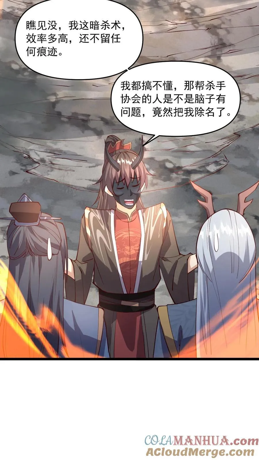 第200话 碾压 第21页