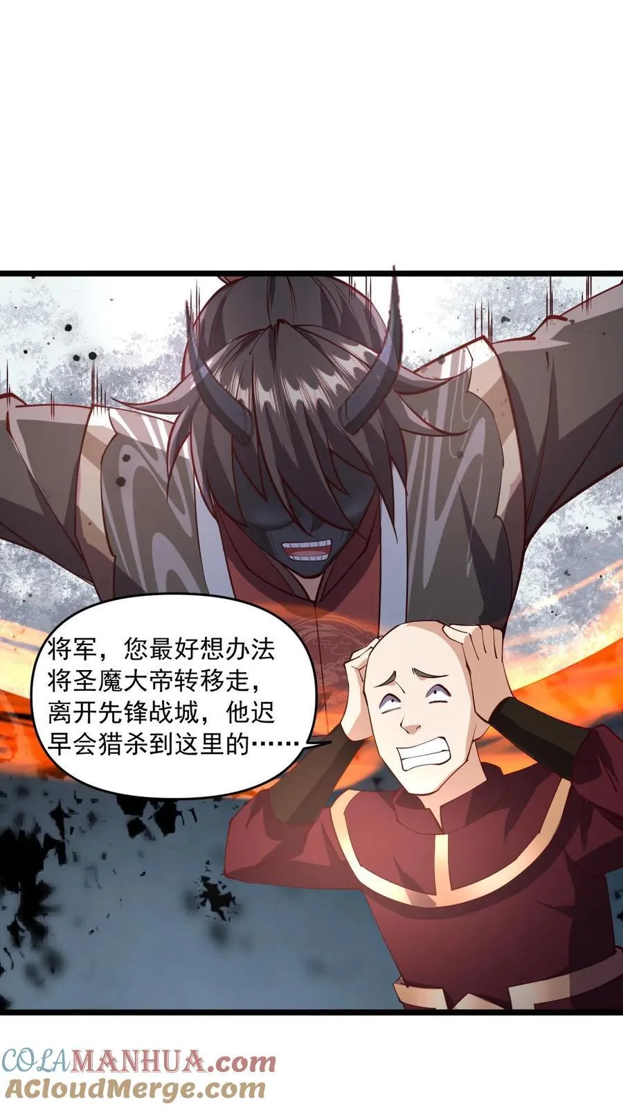 第200话 碾压 第23页