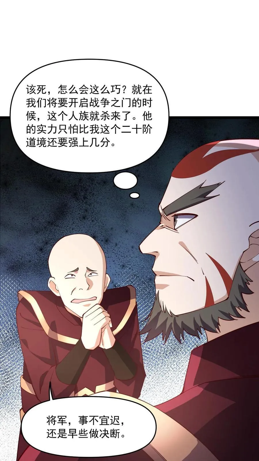 第200话 碾压 第24页