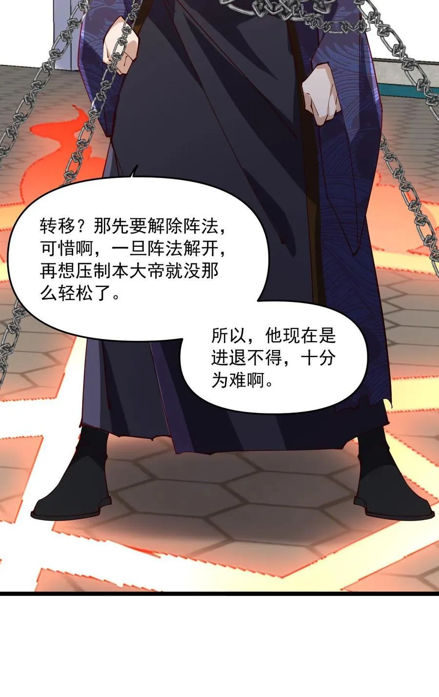 第200话 碾压 第26页