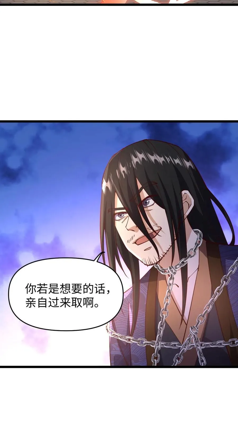 第199话 遭遇袭击 第6页