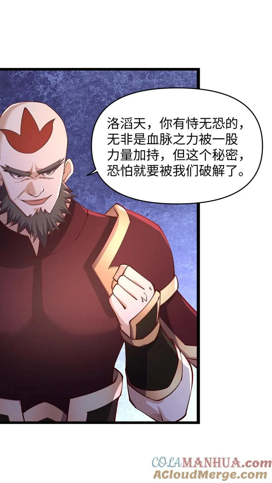 第199话 遭遇袭击 第7页
