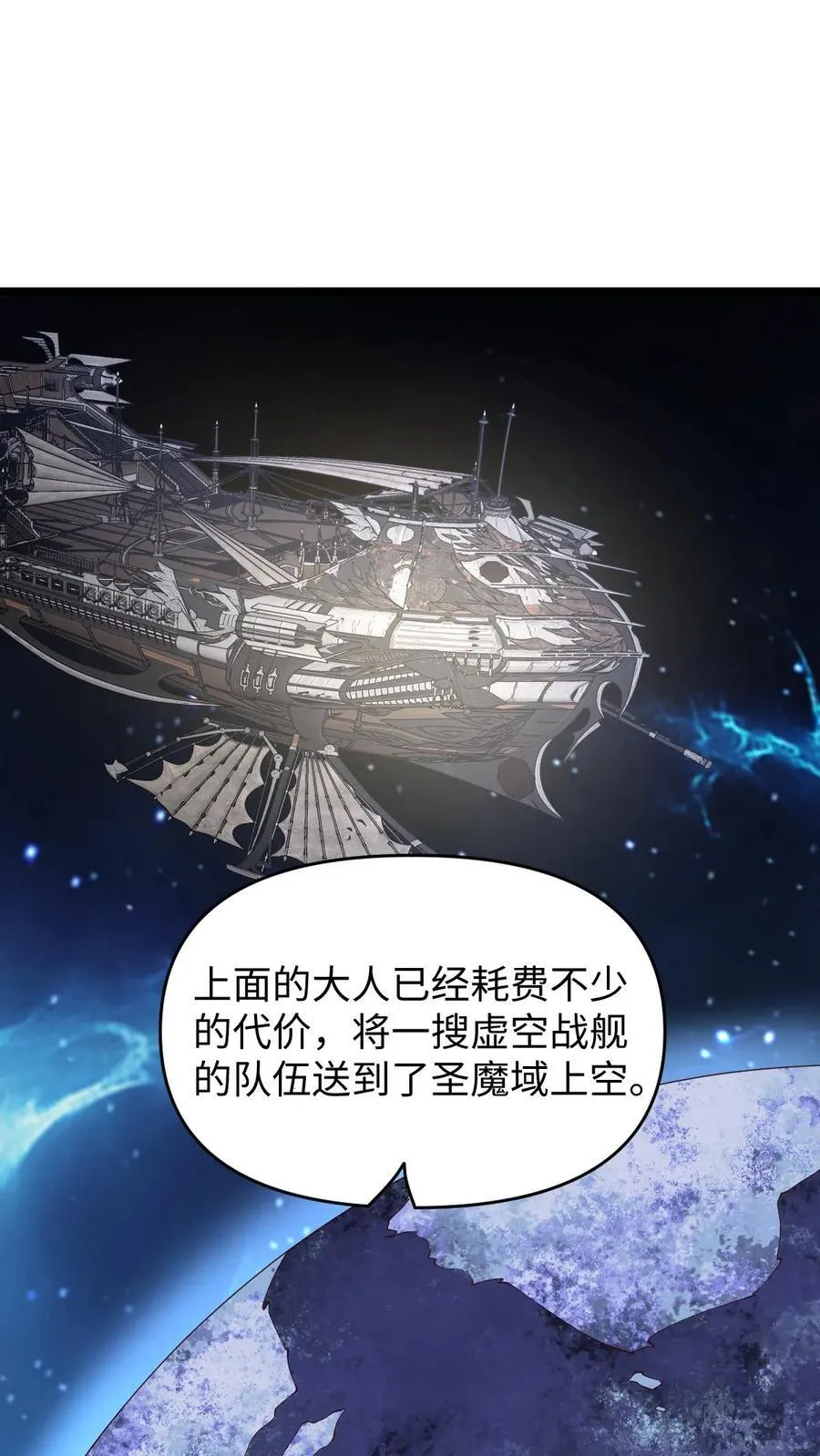 第199话 遭遇袭击 第8页
