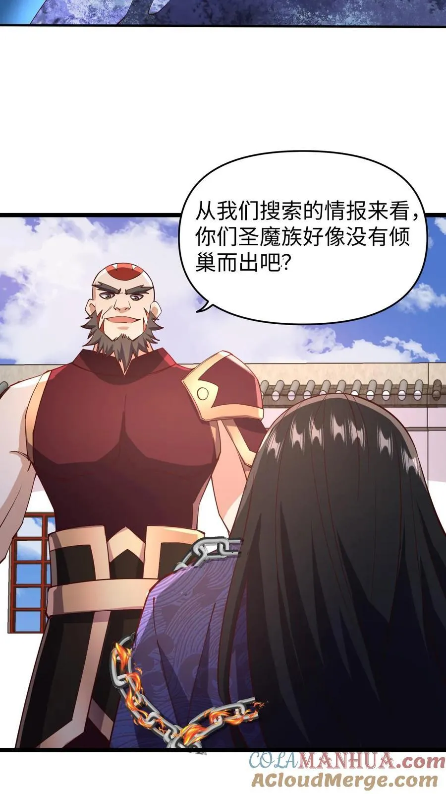 第199话 遭遇袭击 第9页