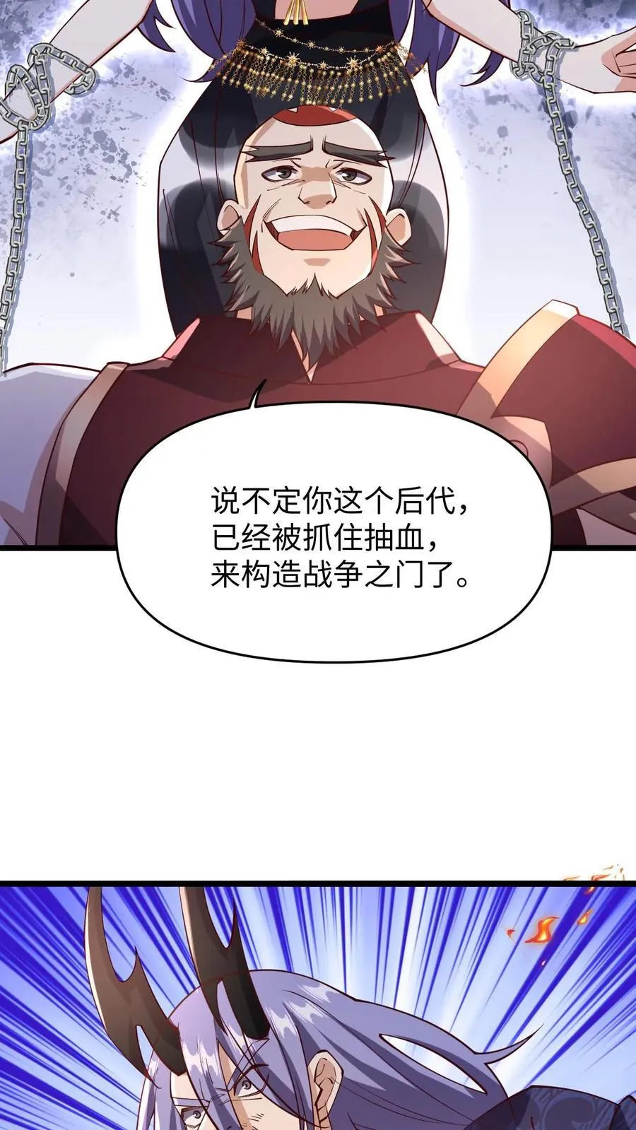 第199话 遭遇袭击 第14页