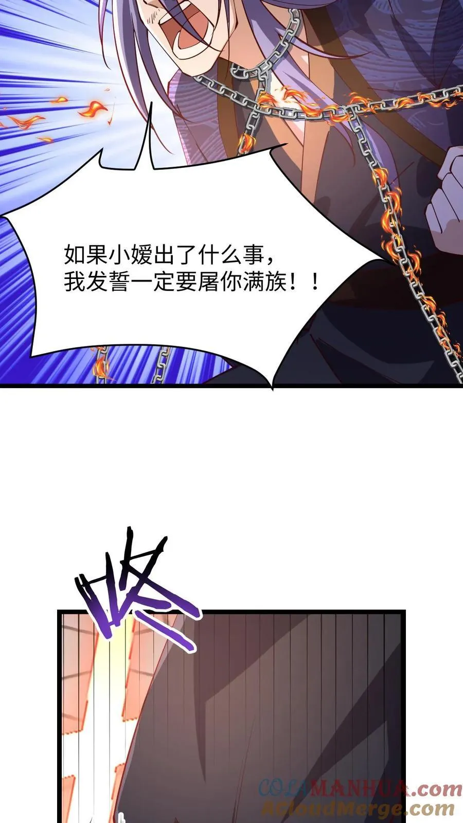 第199话 遭遇袭击 第15页