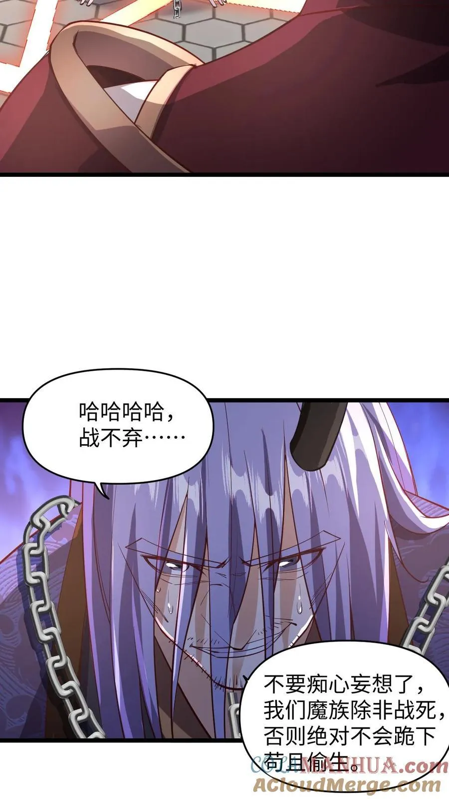 第199话 遭遇袭击 第17页