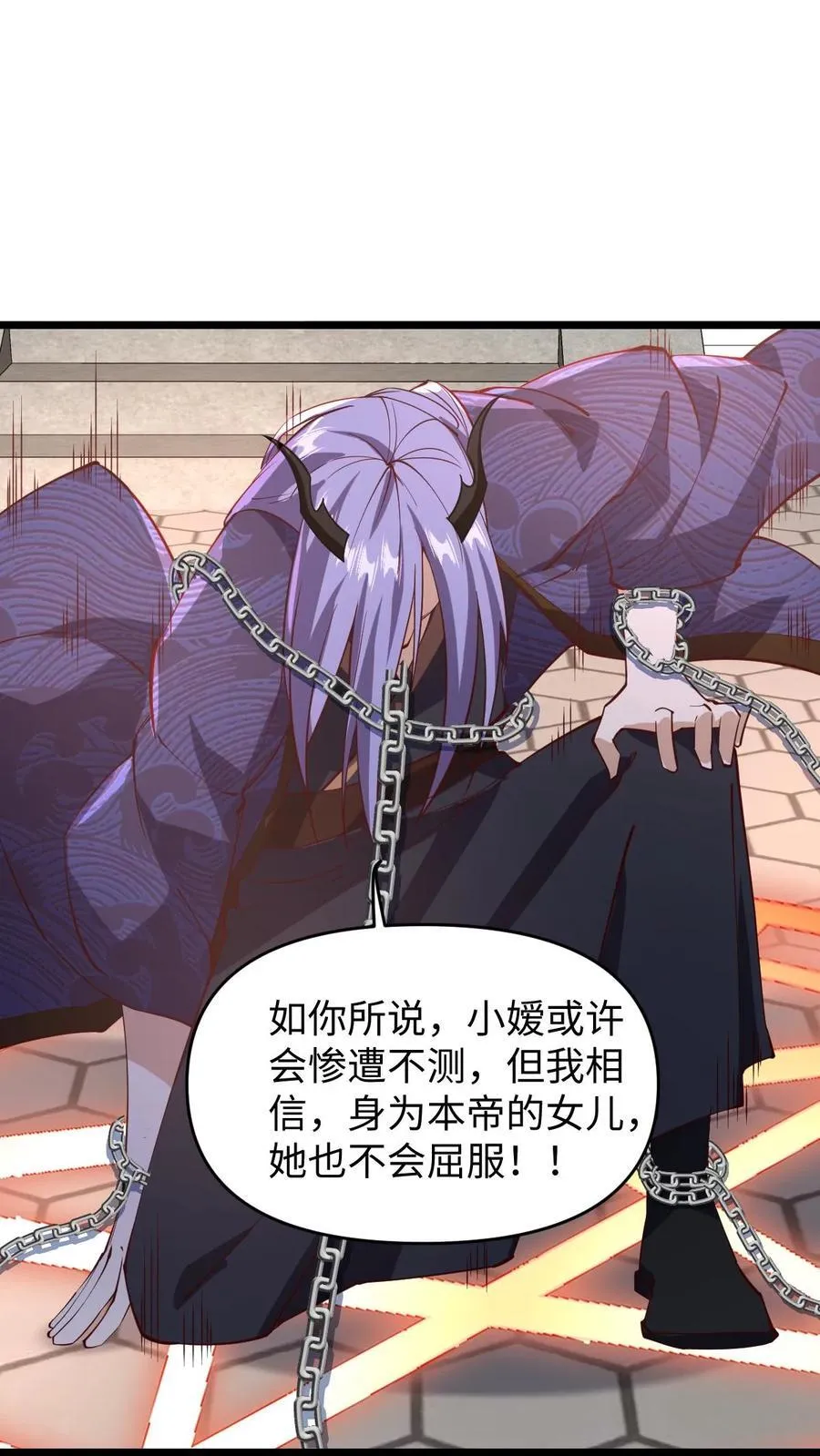 第199话 遭遇袭击 第18页