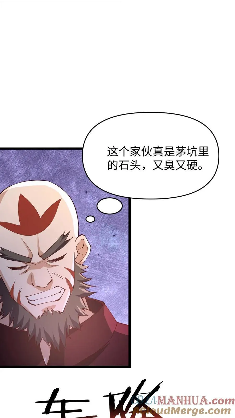 第199话 遭遇袭击 第19页