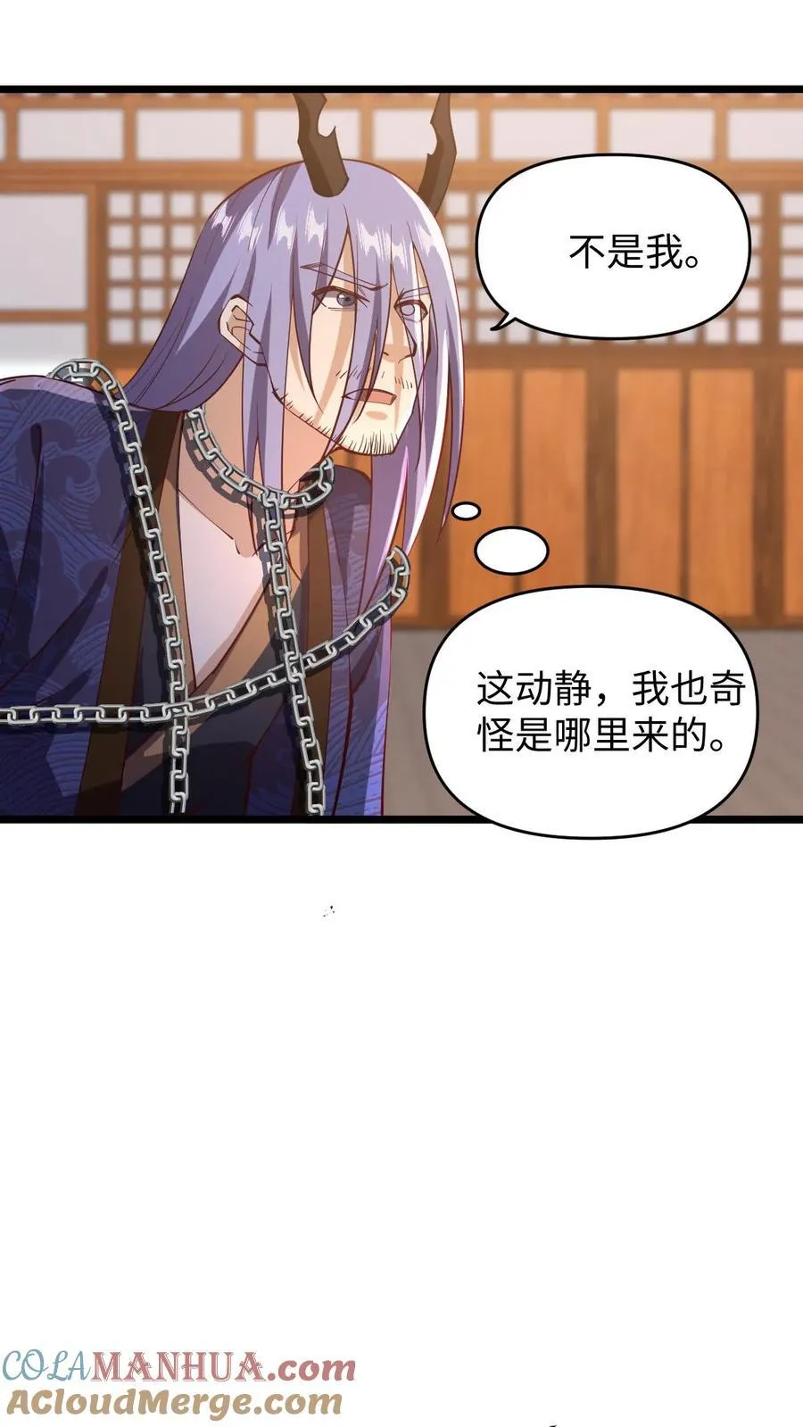 第199话 遭遇袭击 第21页