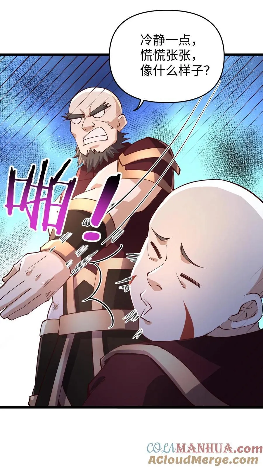 第199话 遭遇袭击 第23页