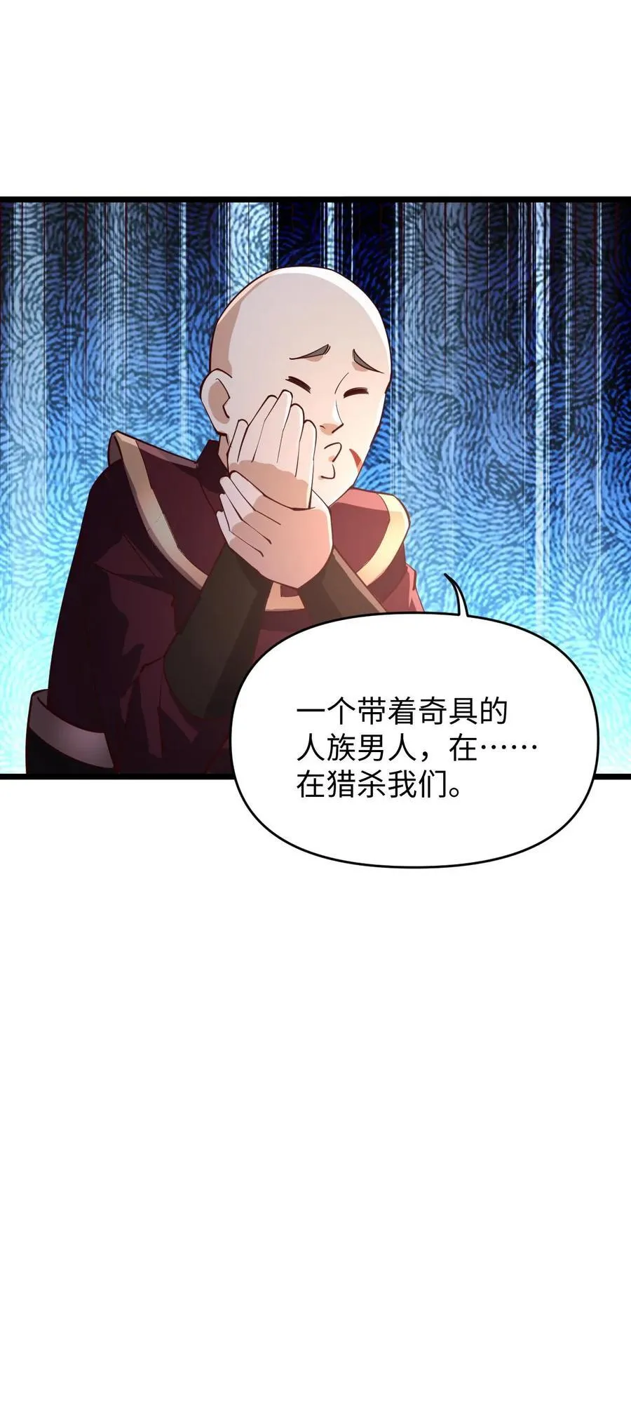 第199话 遭遇袭击 第24页