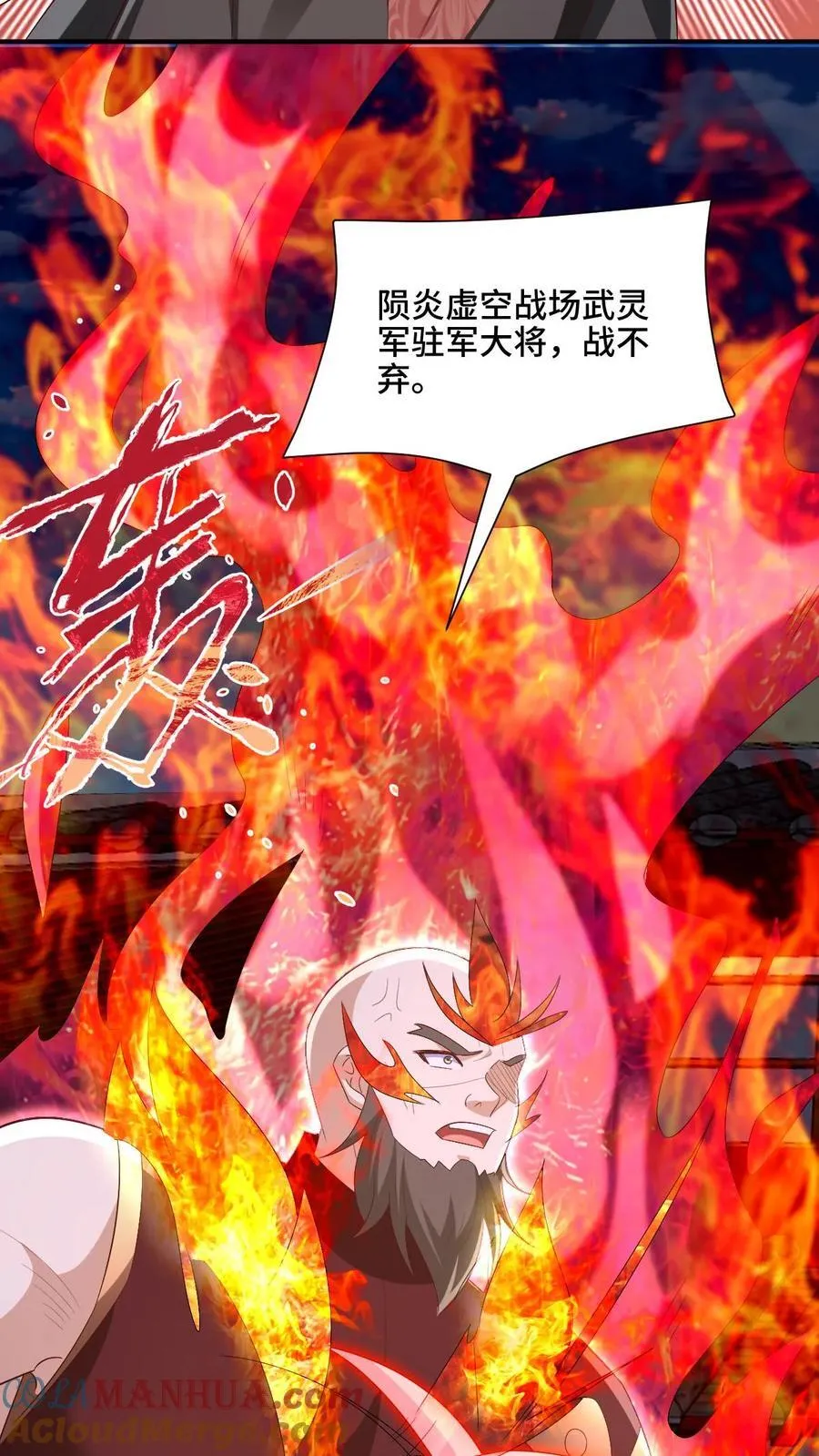 第202话 行大礼 第5页