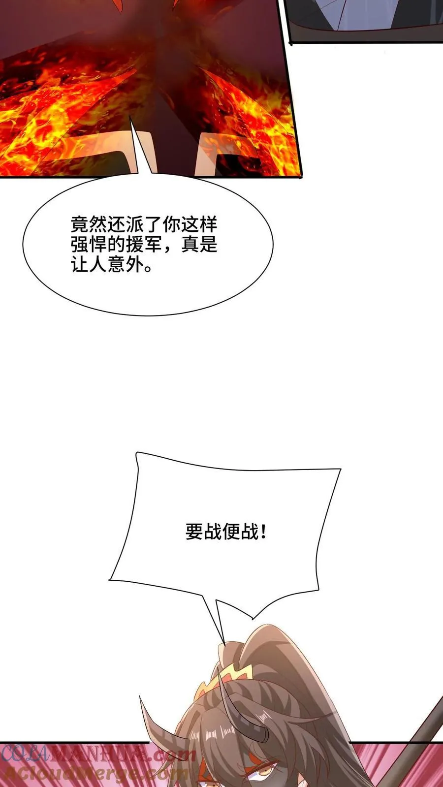 第202话 行大礼 第9页