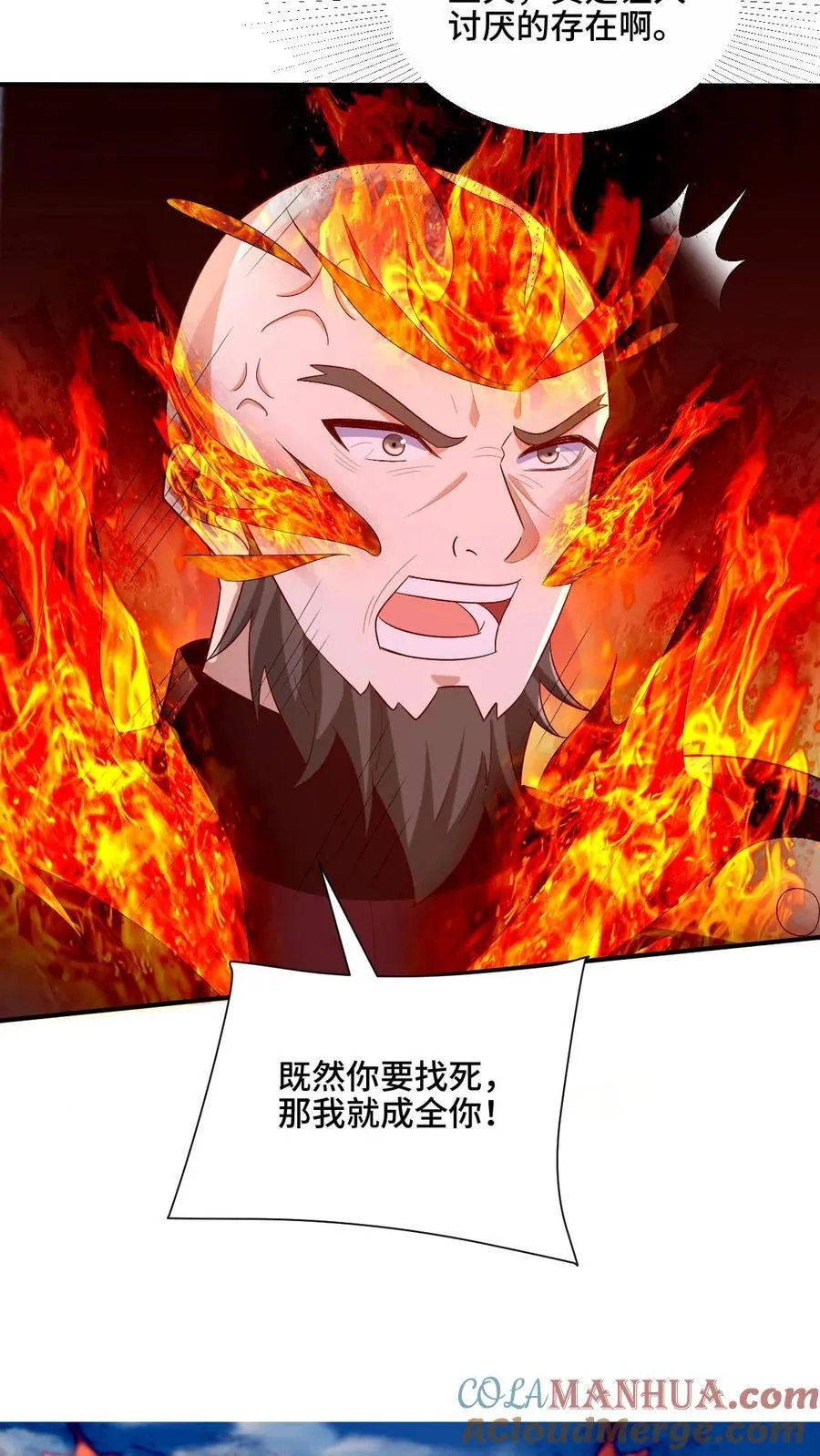 第202话 行大礼 第11页