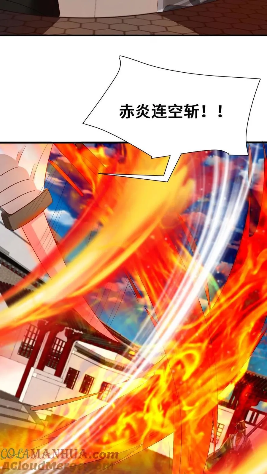 第202话 行大礼 第13页