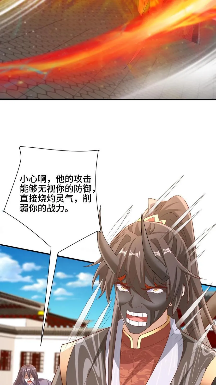 第202话 行大礼 第14页