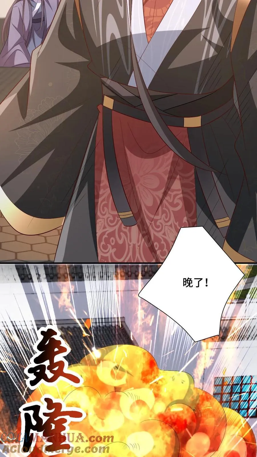 第202话 行大礼 第15页