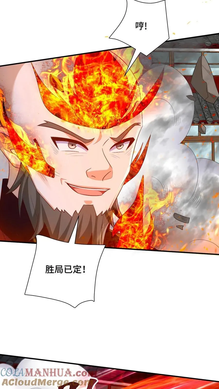 第202话 行大礼 第17页