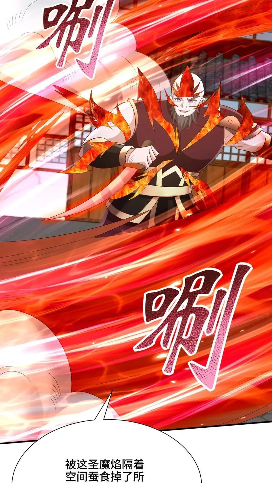 第202话 行大礼 第18页