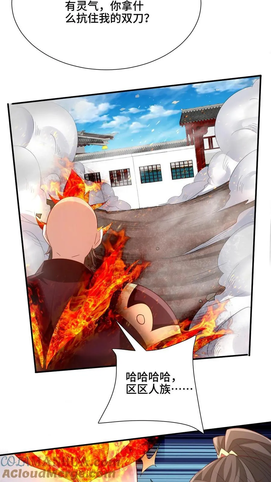 第202话 行大礼 第19页