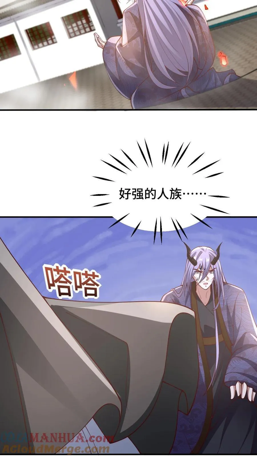 第203话 一不小心，和岳父拜把子了 第5页