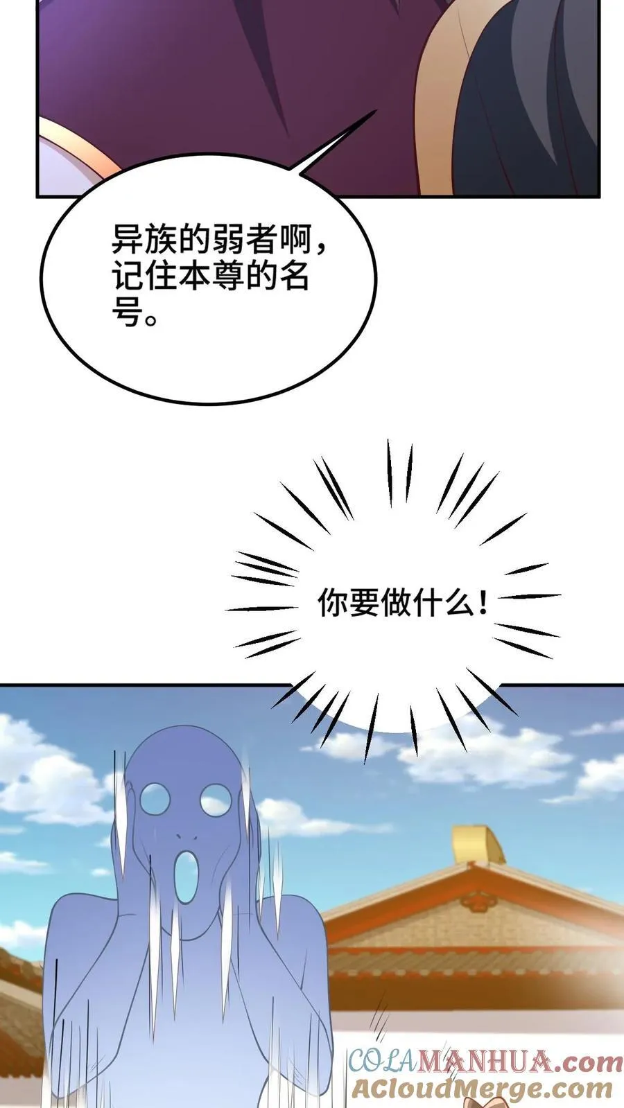 第203话 一不小心，和岳父拜把子了 第7页