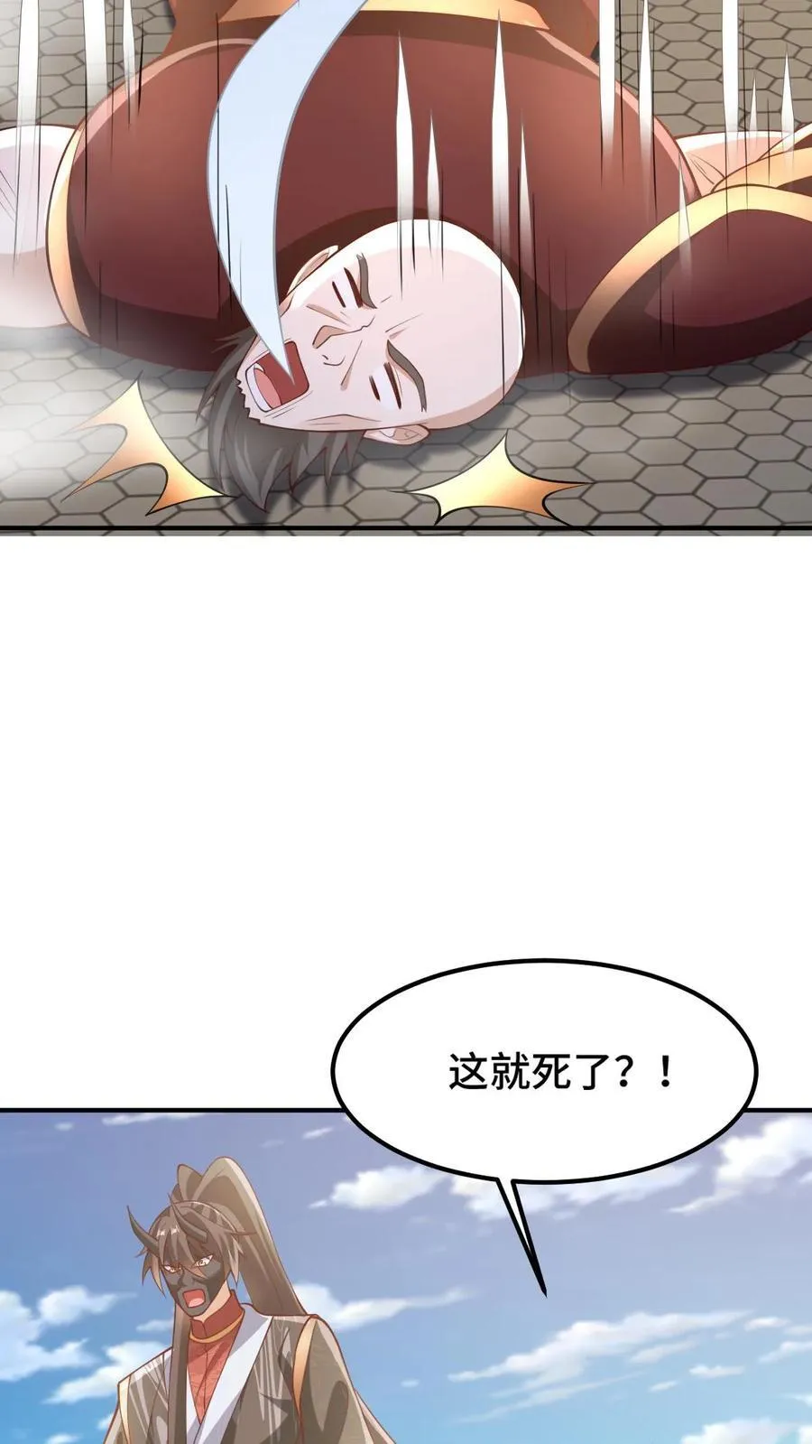 第203话 一不小心，和岳父拜把子了 第10页